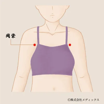 【周栄】美容と健康をサポートする万能ツボ