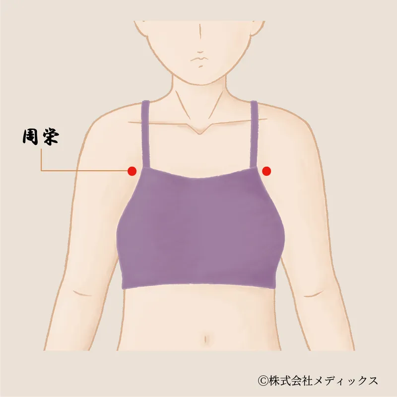 【周栄】美容と健康をサポートする万能ツボ