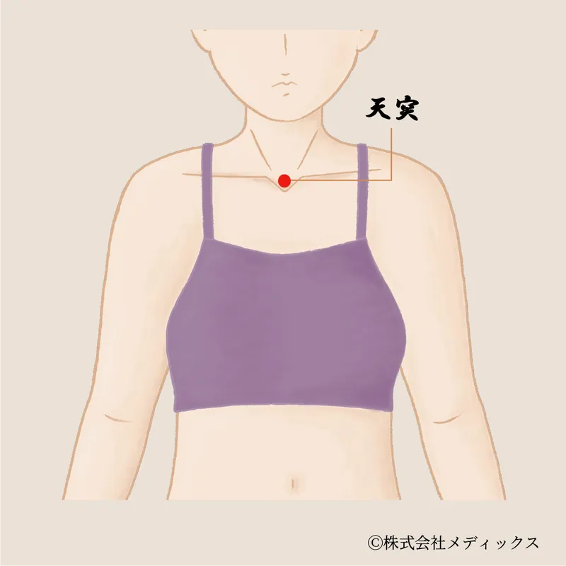 【天突】喉と呼吸を整える胸元のツボ