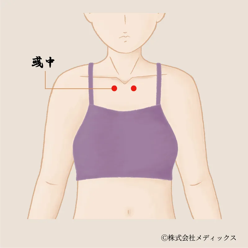 【彧中】呼吸と心を整える、胸に宿る静寂のツボ