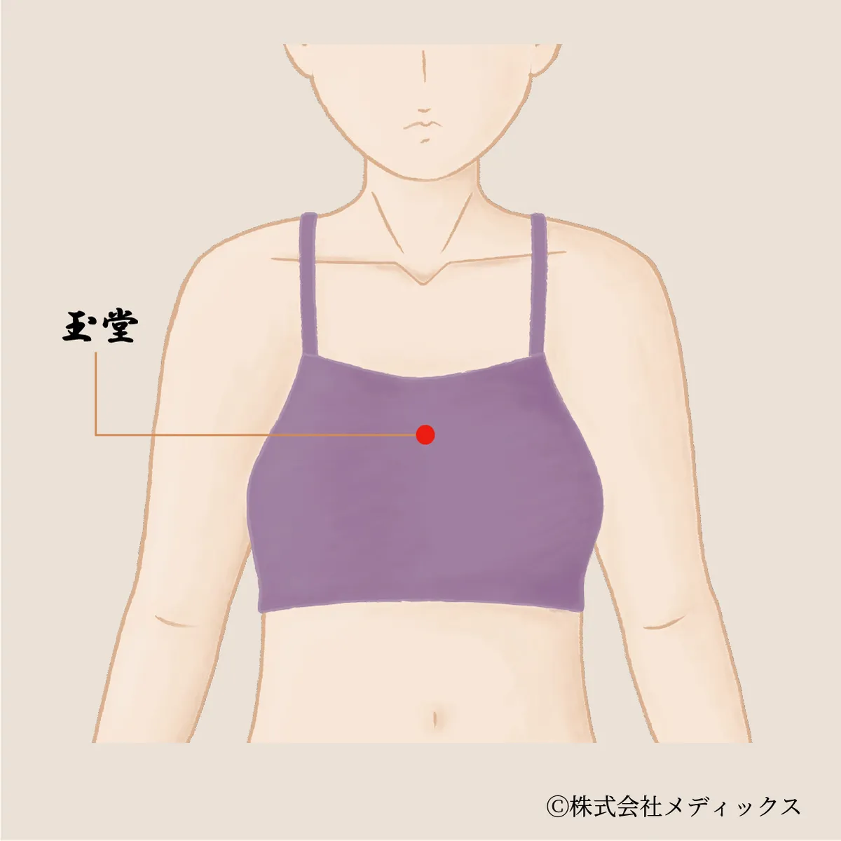 【玉堂】心と胸をなだめる穏やかな調整ツボ