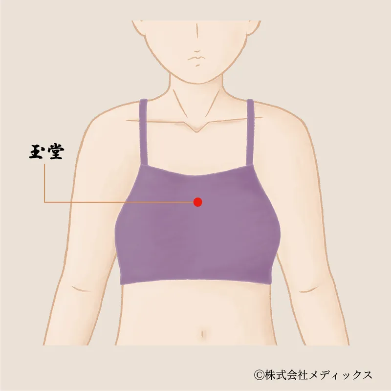 【玉堂】心と胸をなだめる穏やかな調整ツボ