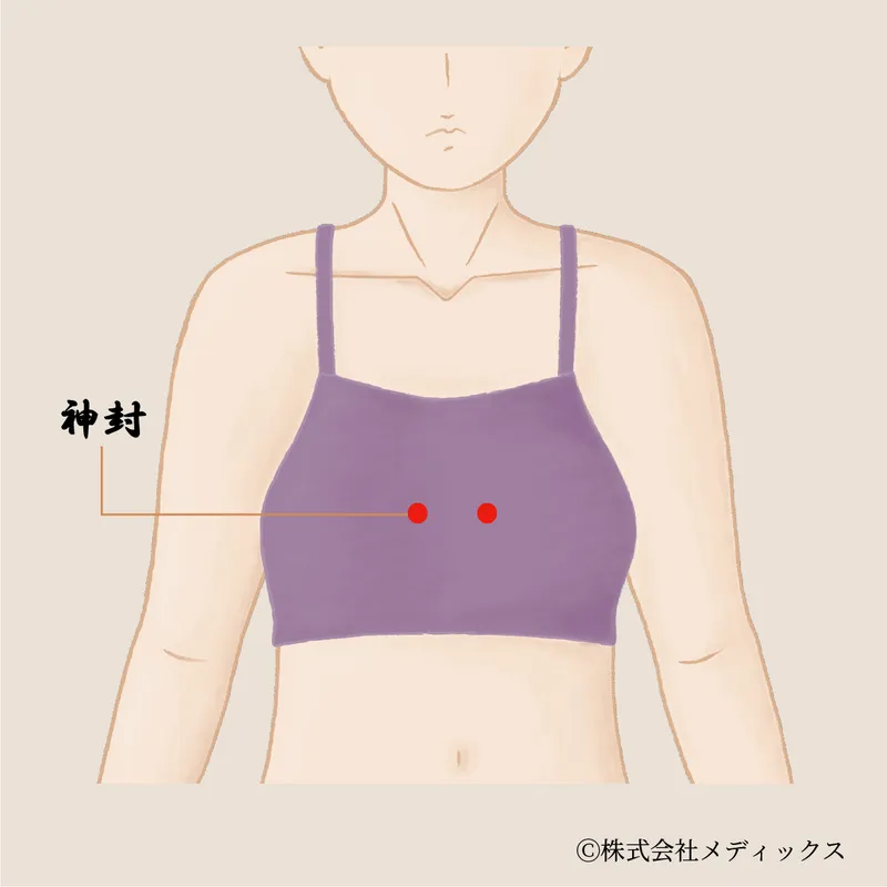【神封】呼吸と心の乱れを整える腎経のツボ