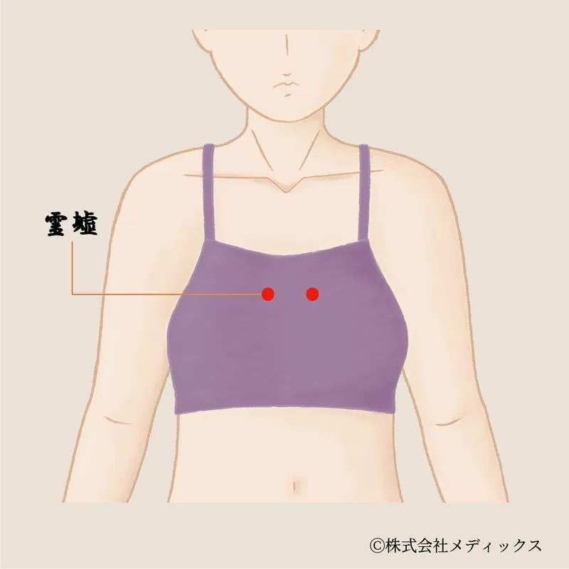 【霊墟】胸のつかえや咳を整える腎経のツボ