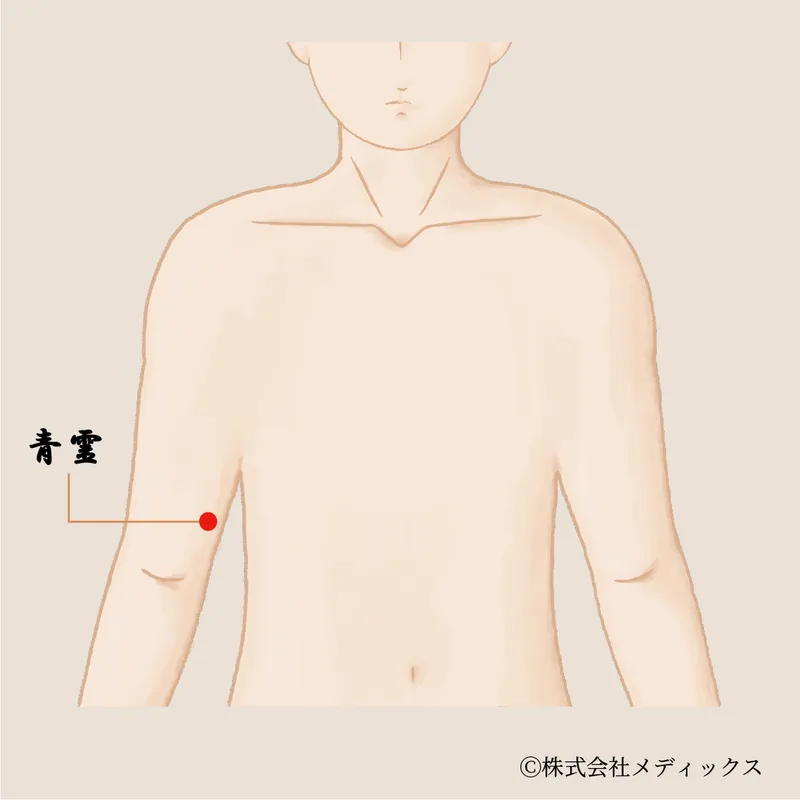 【青霊】心と体の調和をもたらす重要なツボ