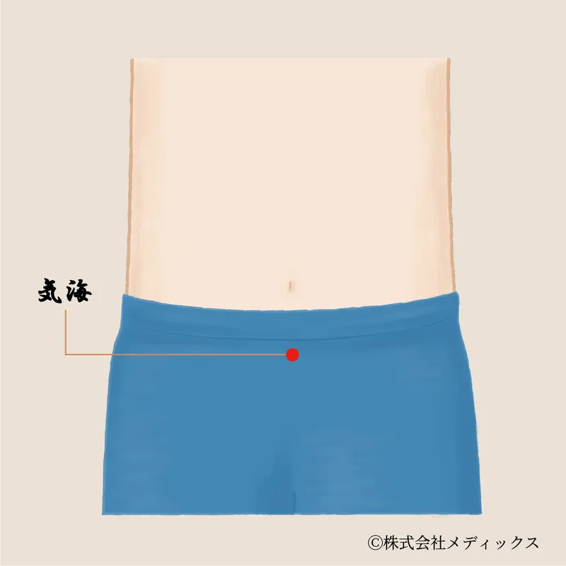 【気海】全身の活力を満たすエネルギーの源のツボ