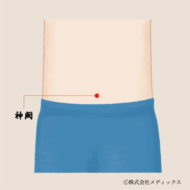 【神闕】体内の機能を呼び覚ますおへその中心ツボ