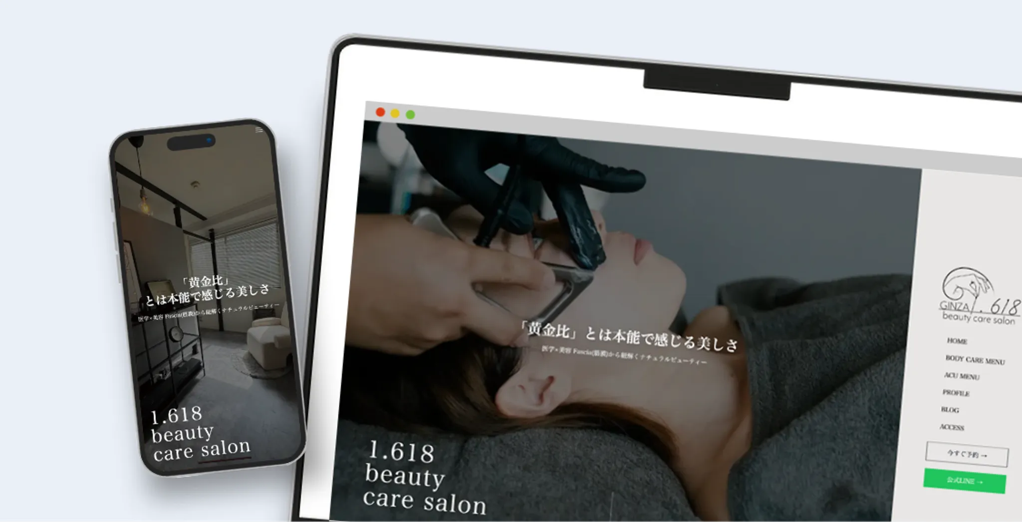 完全無料でも、しっかり見られるホームページをのイメージ
