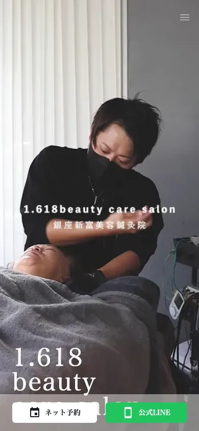 GINZA1.618 beauty care salon