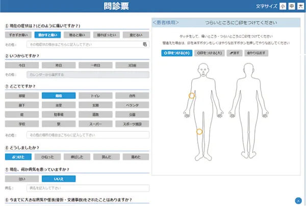 施術業務をスピーディに！の画面イメージ