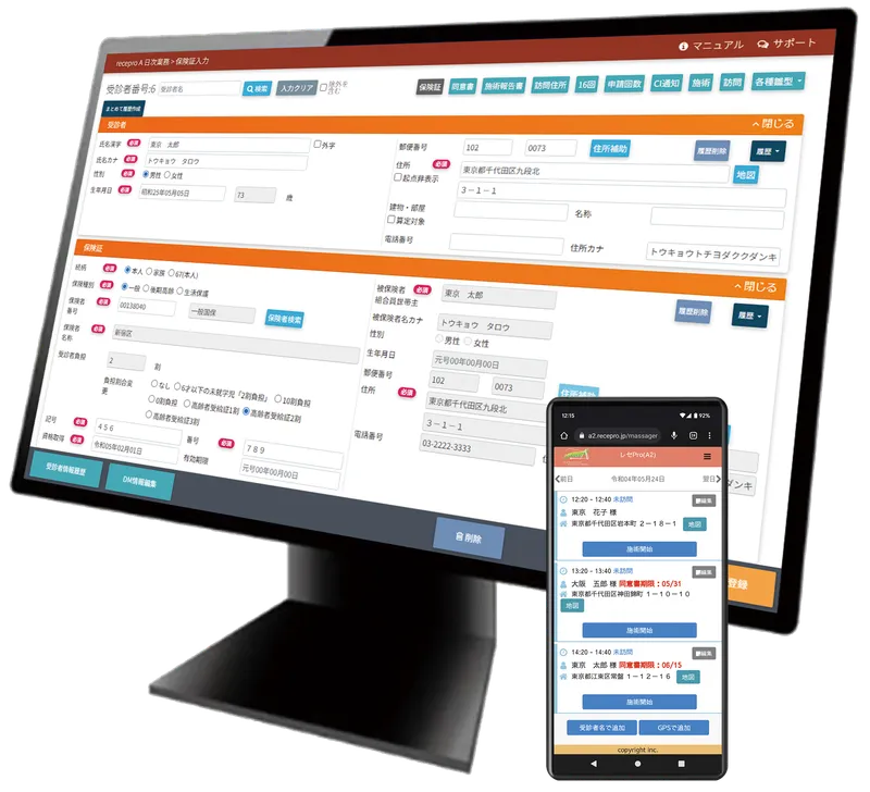 レセプロA2のイメージ