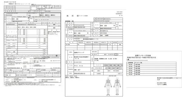 各種帳票の出力にも対応!の画面イメージ