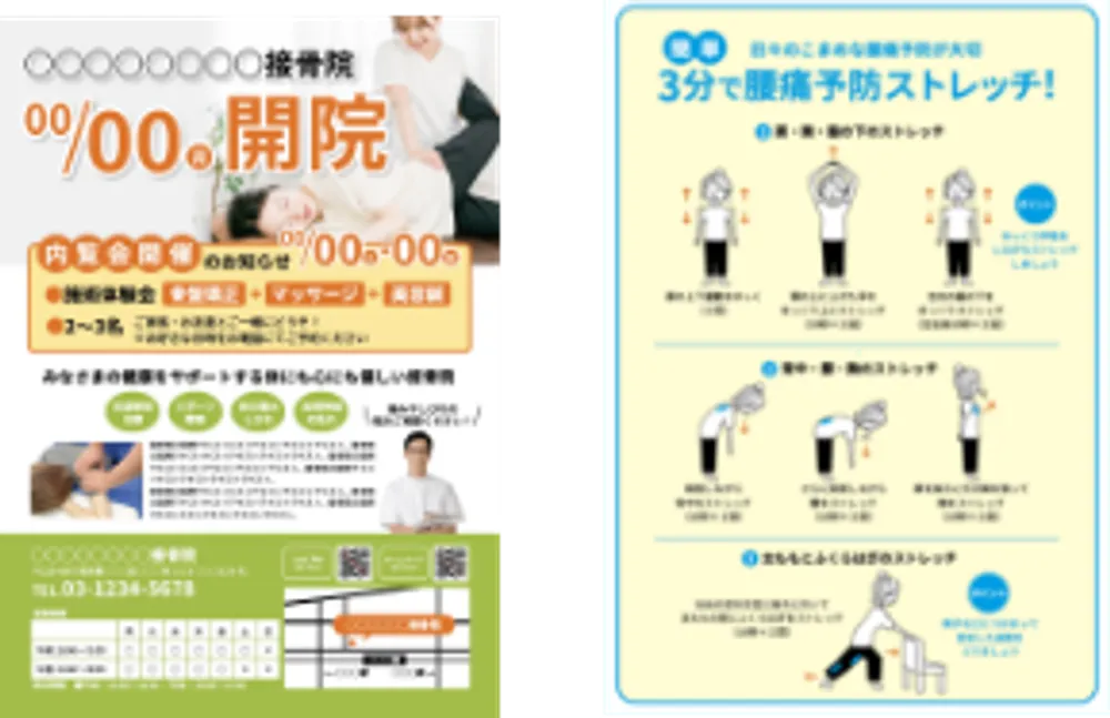 必要な販促物も、ホームページと合わせてご相談可能ですのロゴ